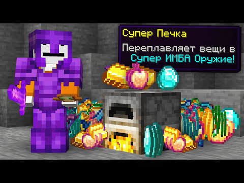 Королевская Битва, но Печка Это Новая Мета