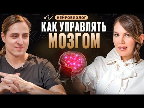 Нейробиолог: КАК СЕКС И ЛЮБОВЬ ВЛИЯЮТ НА НАШ МОЗГ? Владимир Алипов