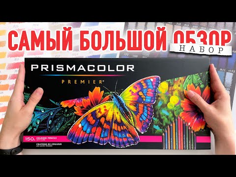 Обзор цветных карандашей Prismacolor Premier