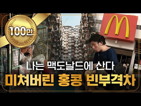 홍콩 여행, 물가 모르고 가면 큰 코다치는 이유 | 돈스토리