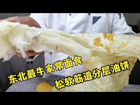 Common fried cakes in Northeast China  the ratio formula is true and effective  the taste is soft a