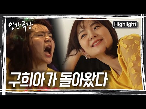 세 아이의 엄마로 살면서 잠시 내려놨던 배우의 꿈을 잠시 접었던 구희아 씨, 새내기 가수로서 새로운 인생을 시작해 보려 한다 [인간극장] KBS 방송