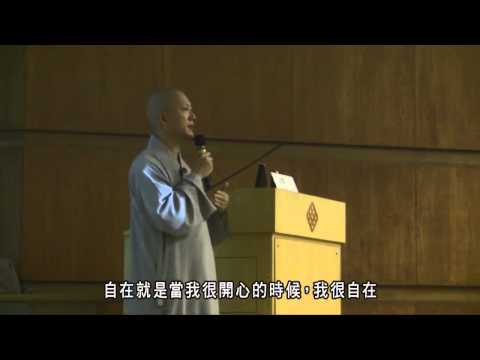 「假如世界未終結」常霖法師分享講座 (第二場紀錄) 字幕版