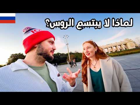 هذه حقيقة الشعب الروسي  🇷🇺 جولة في موسكو...