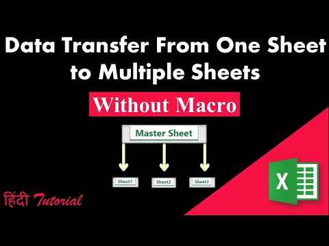 Transfer Data From One Sheet to Multiple Sheets Automatically in excel (Hindi) | Without Macro
