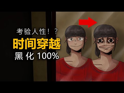 當你擁有一塊能回溯時間的表，人性的惡將會被放大無限倍！