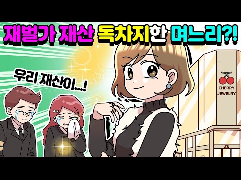 [체리툰] 우리 집만 이런 거 아니지?👨‍👩‍👧‍👦 가족썰 모음집