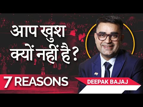 7 REASONS Why You Are Not HAPPY With Life | SELF Help | Entrepreneurship | DEEPAK BAJAJ |