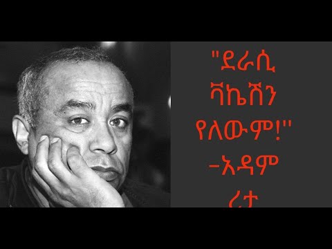 New Perspective with Adam Reta, a household name in Ethiopia! He is a versatile writer & novelist!P2