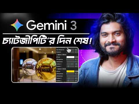 Forget ChatGPT.. Gemini 3 is Here 🤯