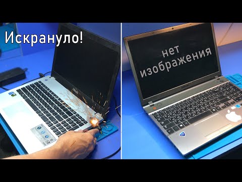 Интересный ремонт НАДЕЖНОГО Samsung np550P5C | Подключил зарядку? Готовь деньги на ремонт Asus N56J