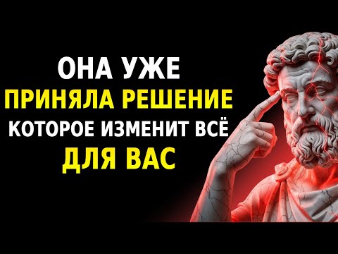 THIS PERSON HAS ALREADY MADE A DECISION (is coming to meet you) | Stoicism