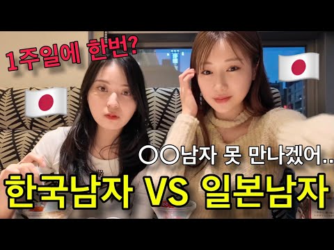 [Differences Between Korean and Japanese Dating] A Japanese Model's Girl Talk After Dating a Kore...