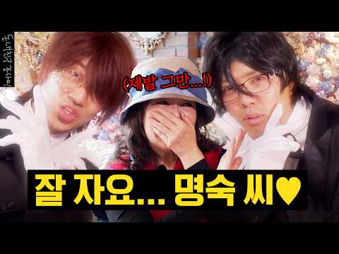 The screams of Kangnam's mother who met Tanaka again, who changed his job to a butler😨