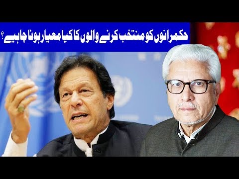 Ilm o Hikmat With Javeed Ahmed | 3 November 2019 | Dunya News