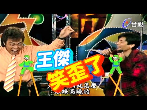 王傑高空彈跳加跳傘  哪一項最可怕!【龍兄虎弟】精華