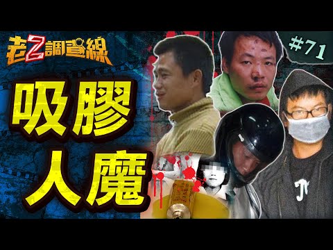 【幻覺亂殺】逢週日隨機亂殺/新小學屍塊四散/雙屍嫌詭異冷笑/退伍兵姦煮女屍‪@中天電視CtiTv