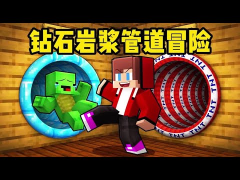 我的世界：钻石岩浆管道冒险！
