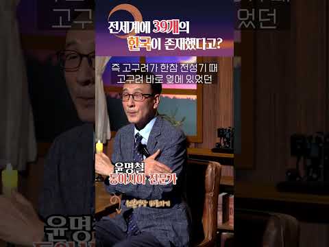 전 세계에 한국이 39개? #shorts