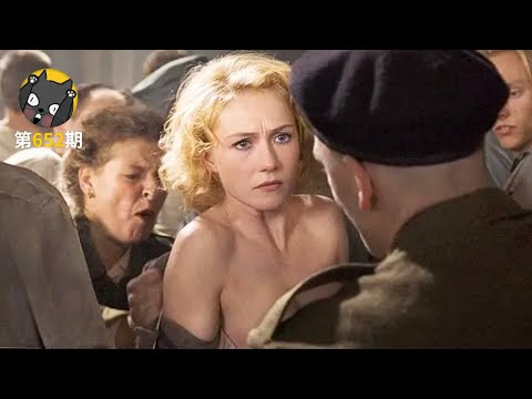 被删35分钟才敢上映的片子，一个女间谍的前半生《黑皮书》| 看电影了没