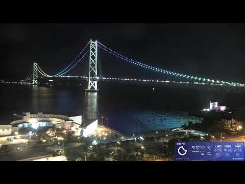 絶景を、待たせない。舞子ビラ神戸ライブ中継スタート！明石海峡の絶景をライブでお楽しみください。#舞子ビラ #明石海峡ライブ #絶景配信 #神戸 #maikovilla #kobe #japan