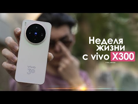 A WEEK with the vivo X300 – when it's GOOD despite the COMPROMISES! | HONEST REVIEW