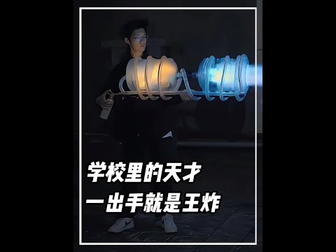 学校里被“囚禁”的天才，一出手就是王炸#工业大摸底#先天圣体#离谱