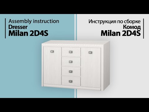 Assembly instruction dresser Milan 2D4S