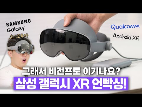 It's finally out... Samsung Galaxy XR. Is this half the price of the Vision Pro?