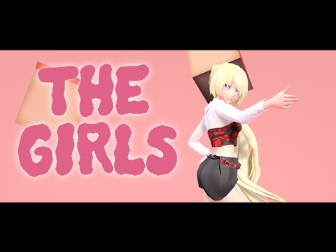 【The Girls】 Serena MMD