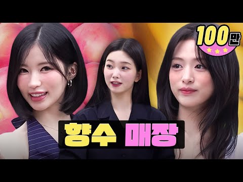 Enchanted by beauty, enchanted by scentㅣPerfume ShopㅣWorkdolㅣBillie Tsuki, BABYMONSTER Ahyeon, Asa