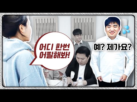 경력직 킴성태 면접 보러 왔습니다!