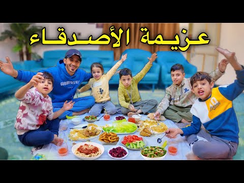 دانيال عازم اصدقاء على العشاء 😍