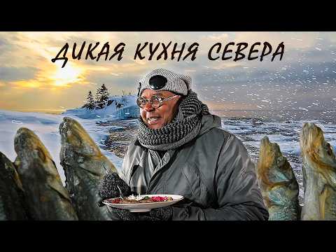 Необычная выпечка, поморская рыба и секретная вода из колодца /Архангельская область