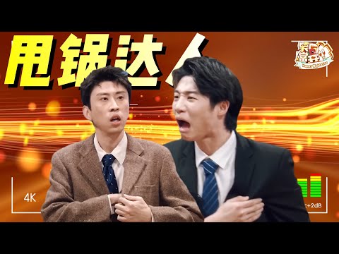 神逻辑!解决问题的方式就是解决有问题的人 蒋易反客为主制裁甩锅酒店 ! | 一年一度喜剧大赛