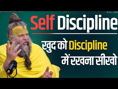खुद को discipline मे रखो || Shri Hit Premanand Govind Sharan Ji Maharaj