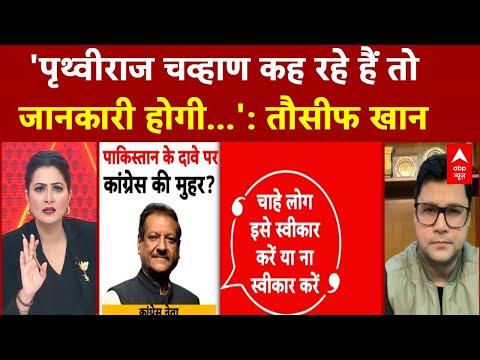 Maha Dangal With Chitra Tripathi: 'पृथ्वीराज चव्हाण कह रहे हैं तोजानकारी होगी...': तौसीफ खान