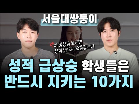 We will tell you the exact nature of improving your grades.