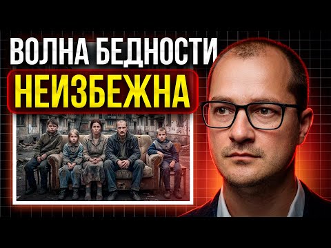 Им выгодна, твоя БЕДНОСТЬ: с экономикой творится страшное