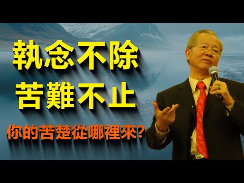 什麼是修行？修行的目的是什麼？為什麼越老越要修行？#智慧 #易经 #思維大全 #正能量 #人生感悟 #心灵感悟 #勵志 #