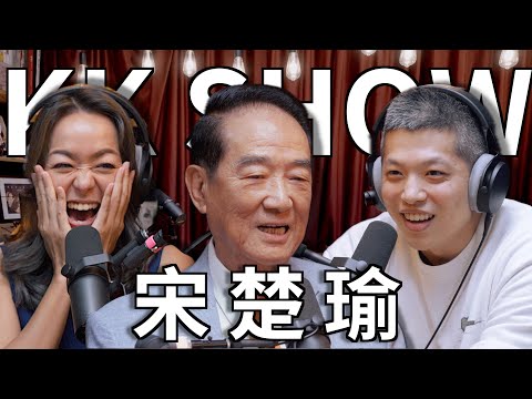 The KK Show - 228 宋楚瑜