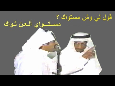 موال // حبيب العازمي وجار الله السواط // 28-4-1422 هـ