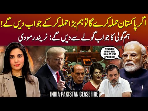 India-Pakistan Ceasefire: Modi Exposes Trump’s Role - Podcast with Sana Naqvi