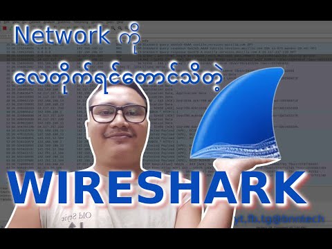 WireShark : Overviews - Packet Filtering