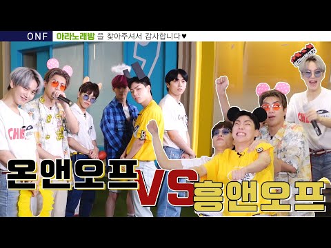 [ARANoRaeBang] ONF's three high-pitched aratv roof kick ssul.