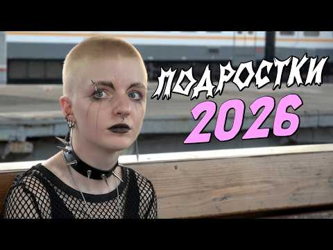 Spent a day with teenagers: from unprofessional to normal