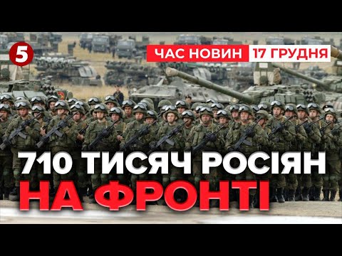 ОРДА В 710 ТИСЯЧ!🚨Сирський озвучив критичну чисельність окупаційних військ на лінії фронту | НОВИНИ