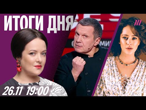 Соловьева хотели убить пиццей. Как прослушали помощника Путина. Тарасовой запросили 3,5 года условно