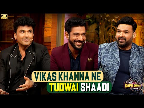 Master Chef Vikas Khanna ने दुल्हन को भड़काया और तुड़वाई शादी, Ranveer Brar ने खोली Pol! | TKSS