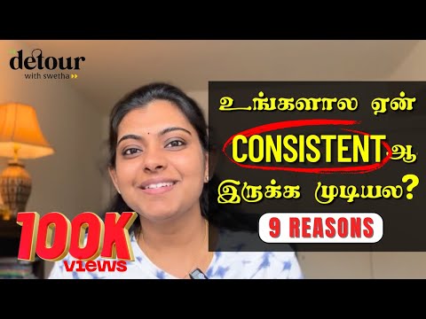 நீங்க Consistent இல்லனா இதான் Reason – 9 Life-Changing Facts!